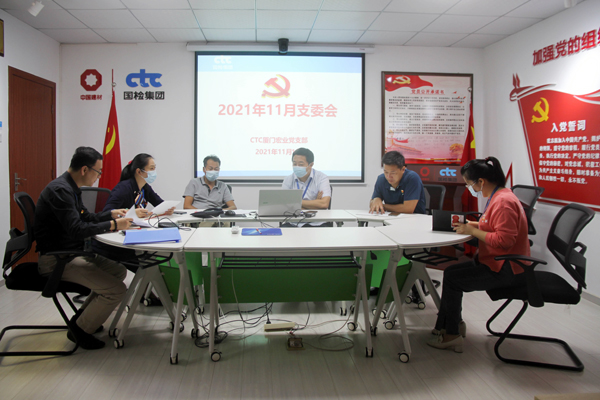 C:\Users\luoyufang\Desktop\20211116國(guó)檢集團(tuán)廈門(mén)宏業(yè)認(rèn)真?zhèn)鬟_(dá)學(xué)習(xí)黨的十九屆六中全會(huì)精神\001.jpg C:\Users\luoyufang\Desktop\20211116國(guó)檢集團(tuán)廈門(mén)宏業(yè)認(rèn)真?zhèn)鬟_(dá)學(xué)習(xí)黨的十九屆六中全會(huì)精神\001.jpg