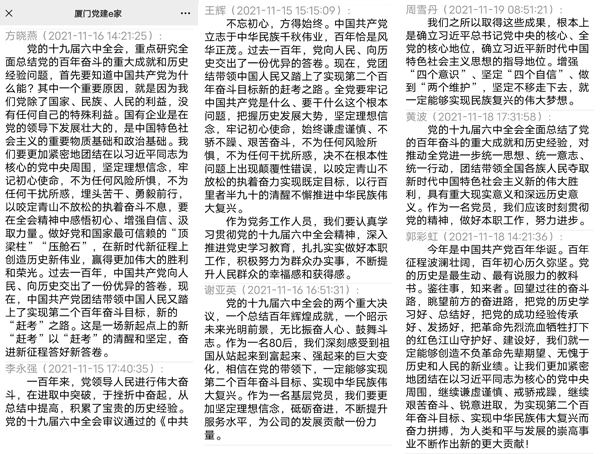 C:\Users\luoyufang\Desktop\20211116國(guó)檢集團(tuán)廈門(mén)宏業(yè)認(rèn)真?zhèn)鬟_(dá)學(xué)習(xí)黨的十九屆六中全會(huì)精神\發(fā)言2.jpg C:\Users\luoyufang\Desktop\20211116國(guó)檢集團(tuán)廈門(mén)宏業(yè)認(rèn)真?zhèn)鬟_(dá)學(xué)習(xí)黨的十九屆六中全會(huì)精神\發(fā)言2.jpg