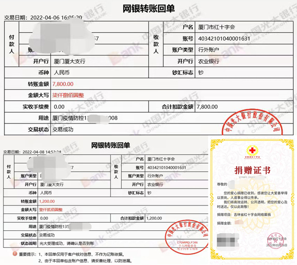 愛心捐款.jpg 愛心捐款.jpg